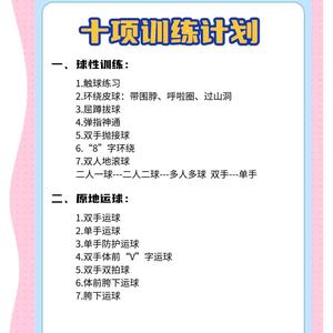 如何设计适合青少年篮球运动员的力量训练计划?